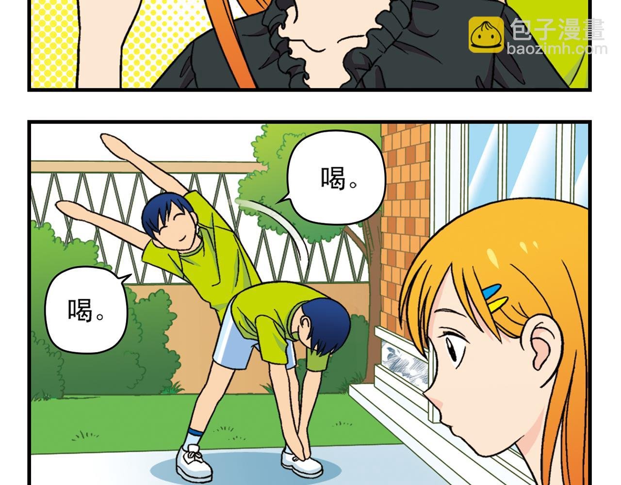 第37话 茗夕减肥记！