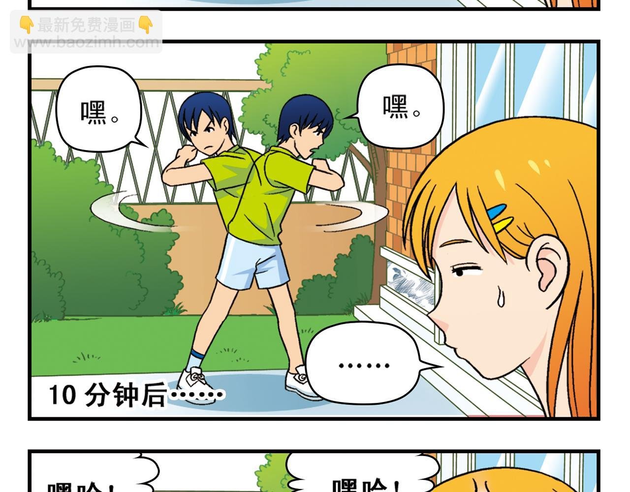 第37话 茗夕减肥记！