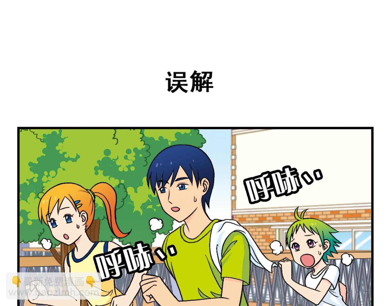 第37话 茗夕减肥记！