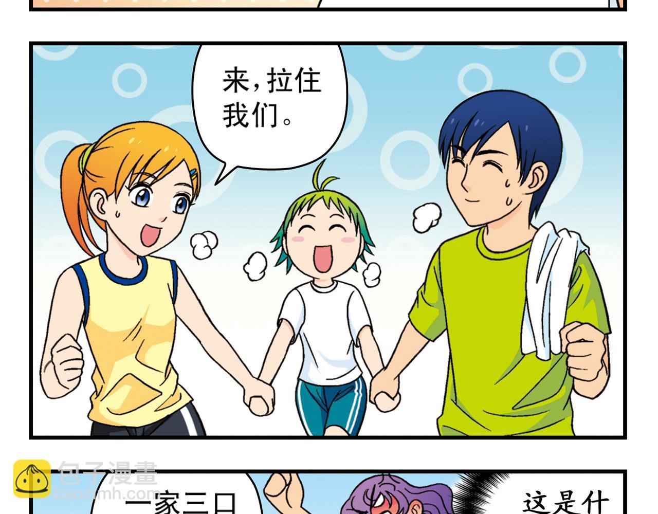 第37话 茗夕减肥记！