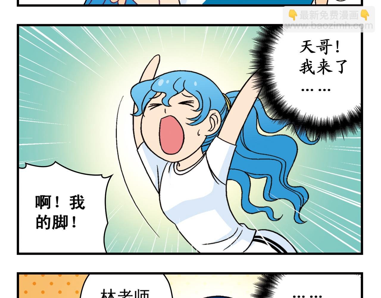 第37话 茗夕减肥记！