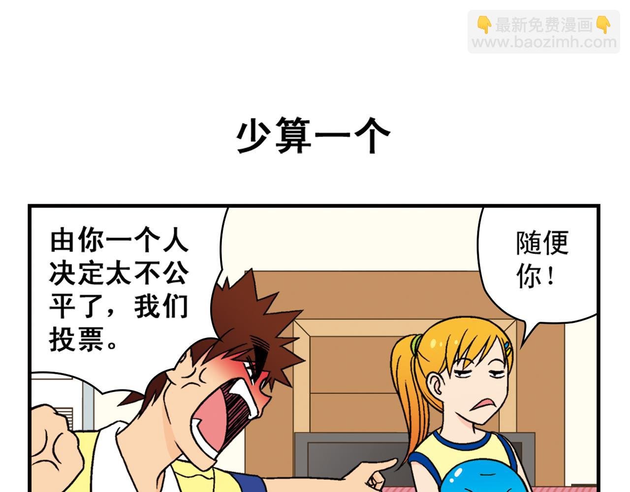第37话 茗夕减肥记！