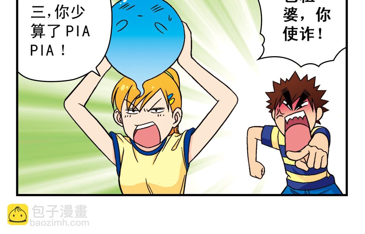 第37话 茗夕减肥记！