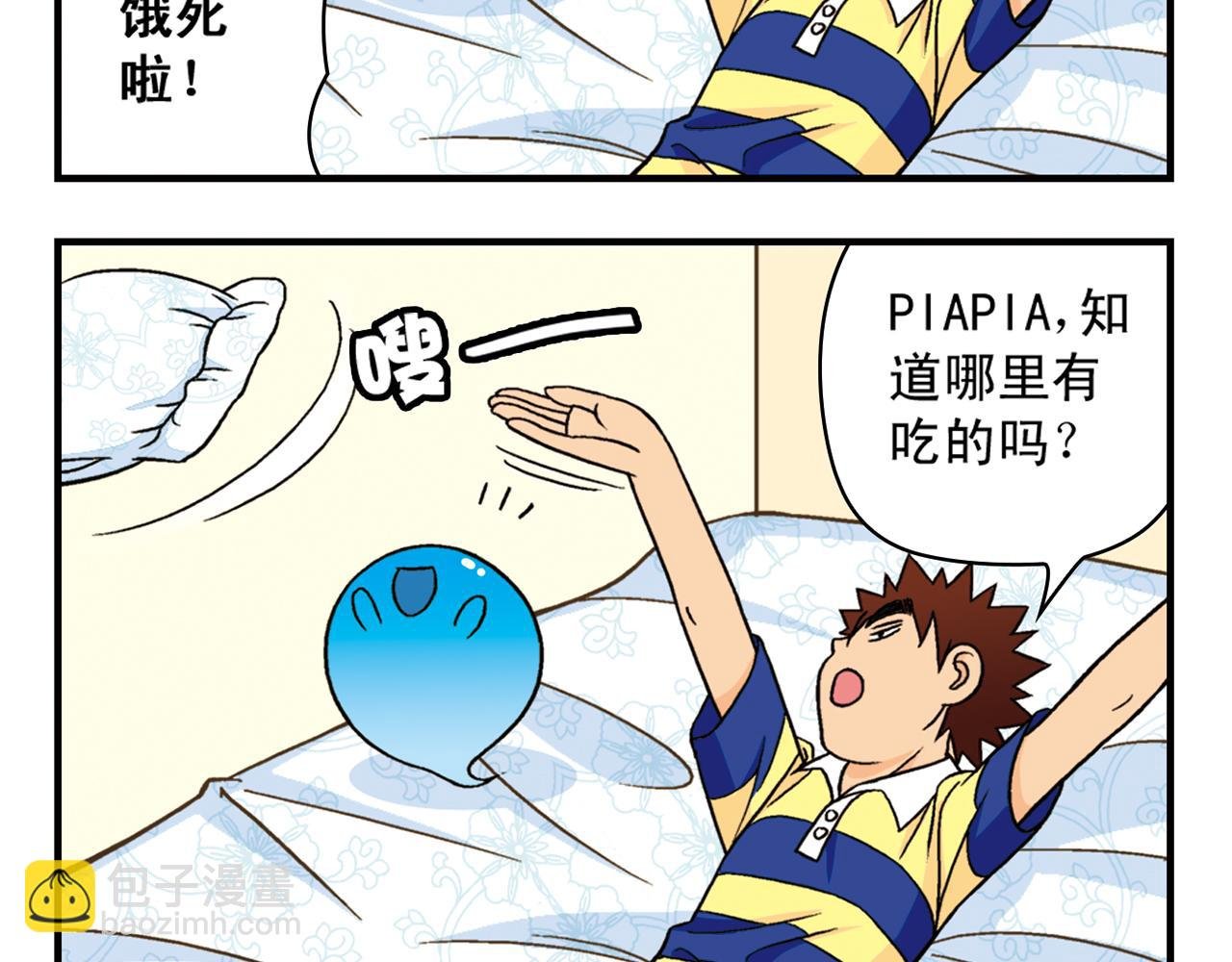 第37话 茗夕减肥记！
