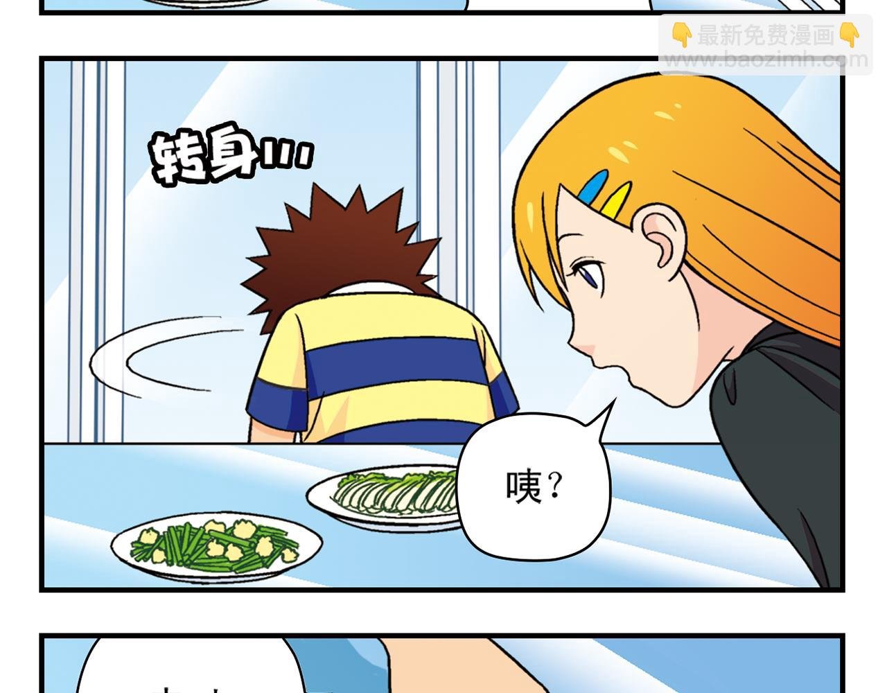 第37话 茗夕减肥记！