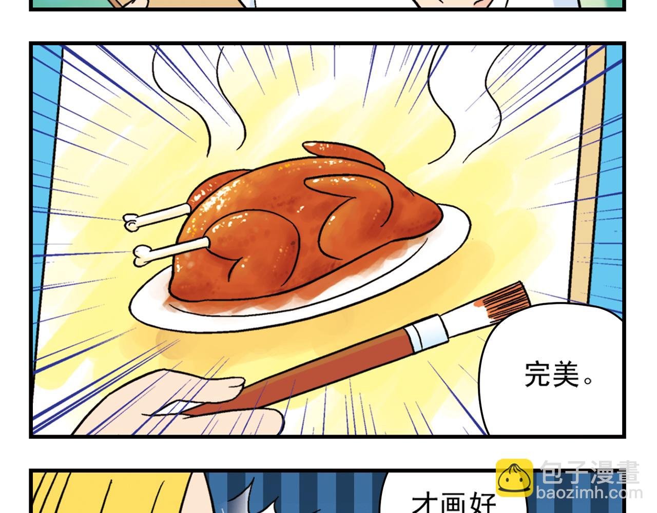 第37话 茗夕减肥记！