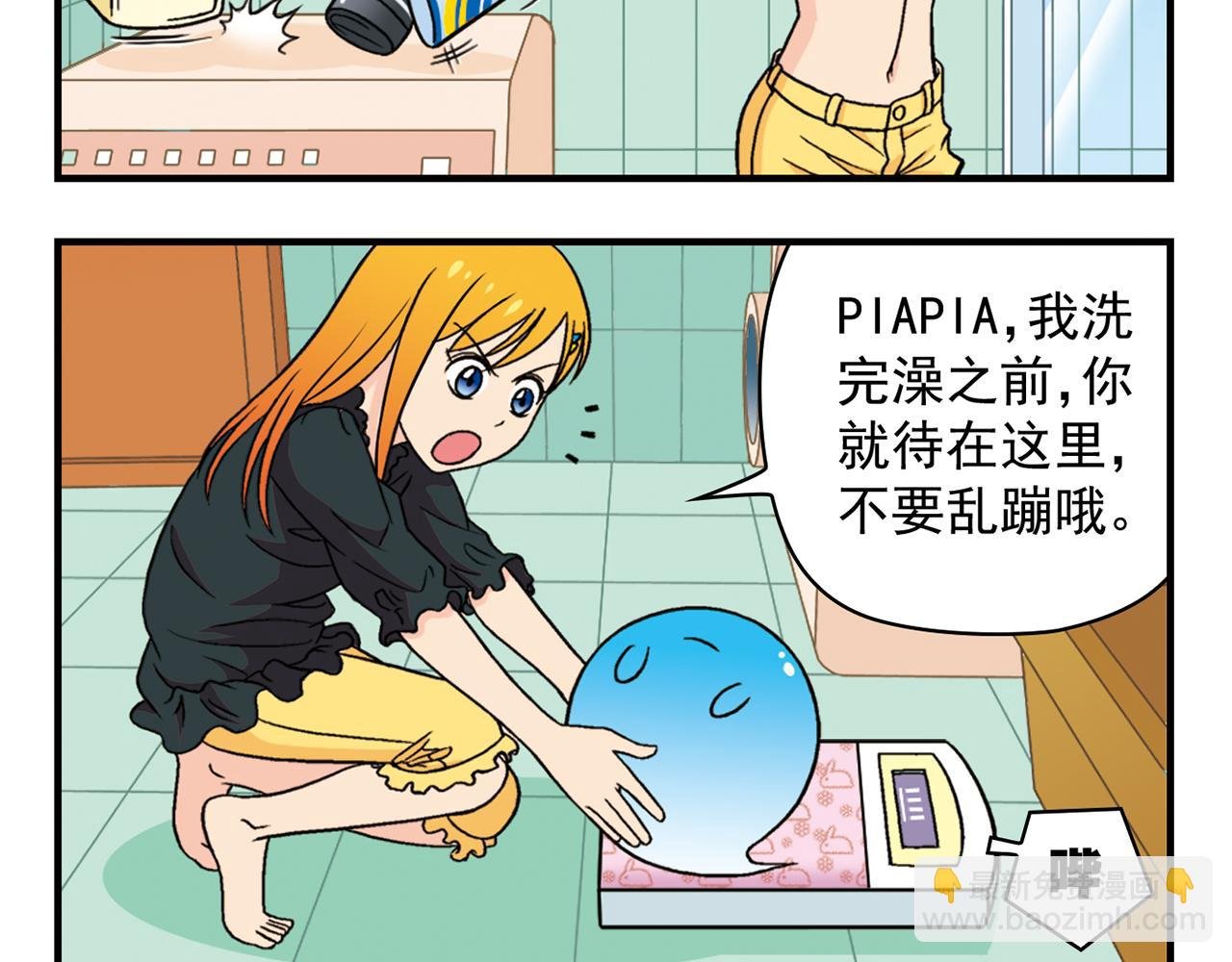 第37话 茗夕减肥记！
