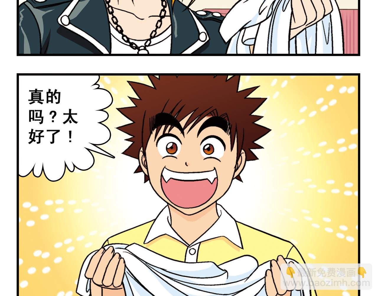 第38话 买衣服去喽！