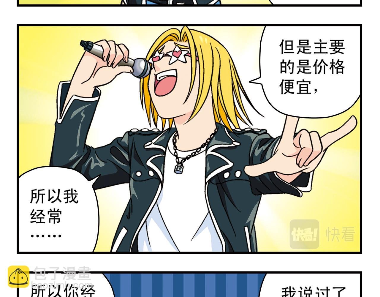 第38话 买衣服去喽！