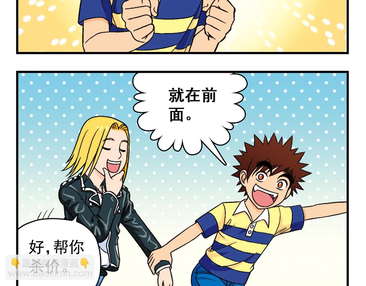 第38话 买衣服去喽！