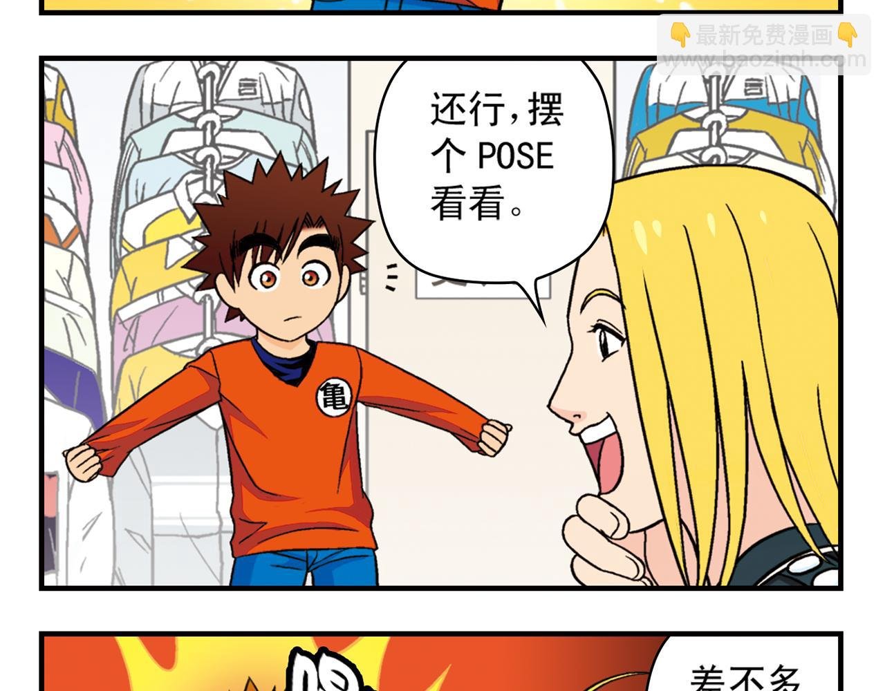 第38话 买衣服去喽！