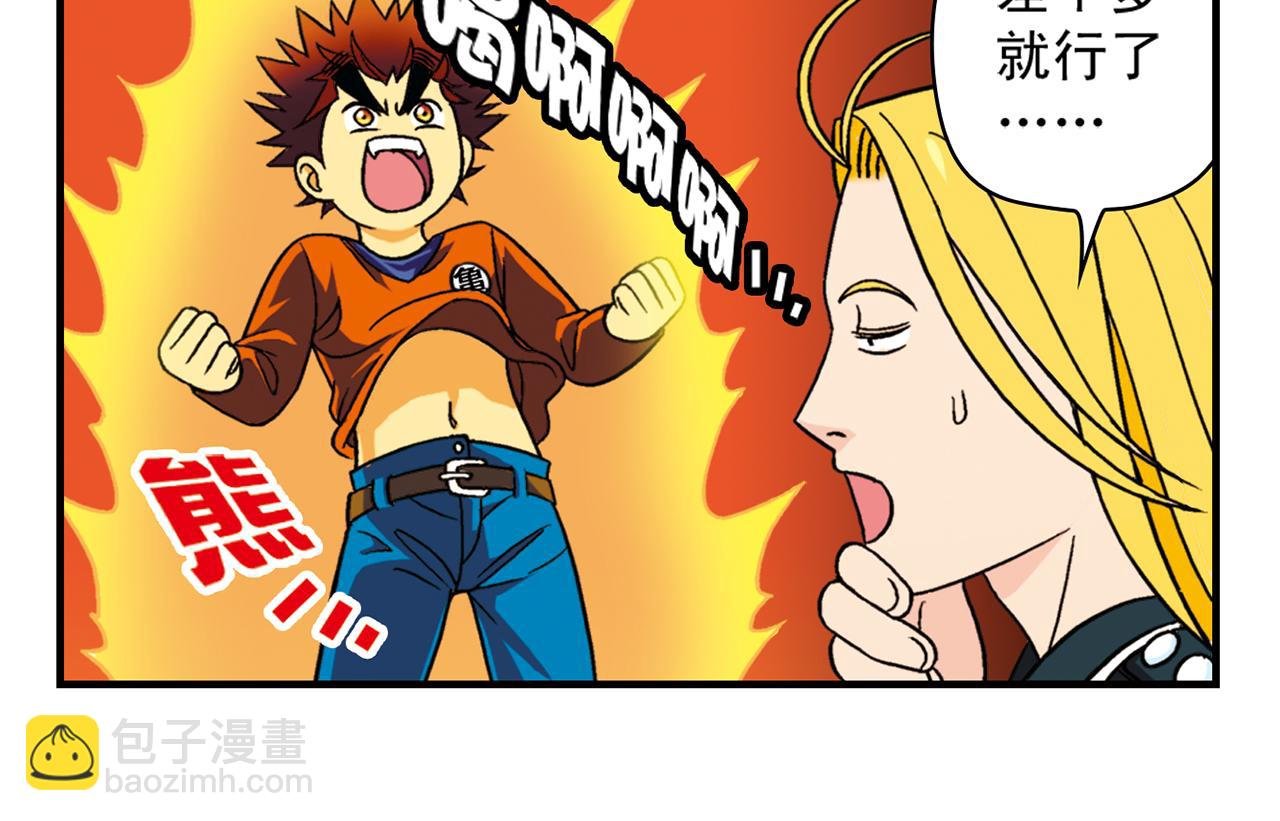 第38话 买衣服去喽！