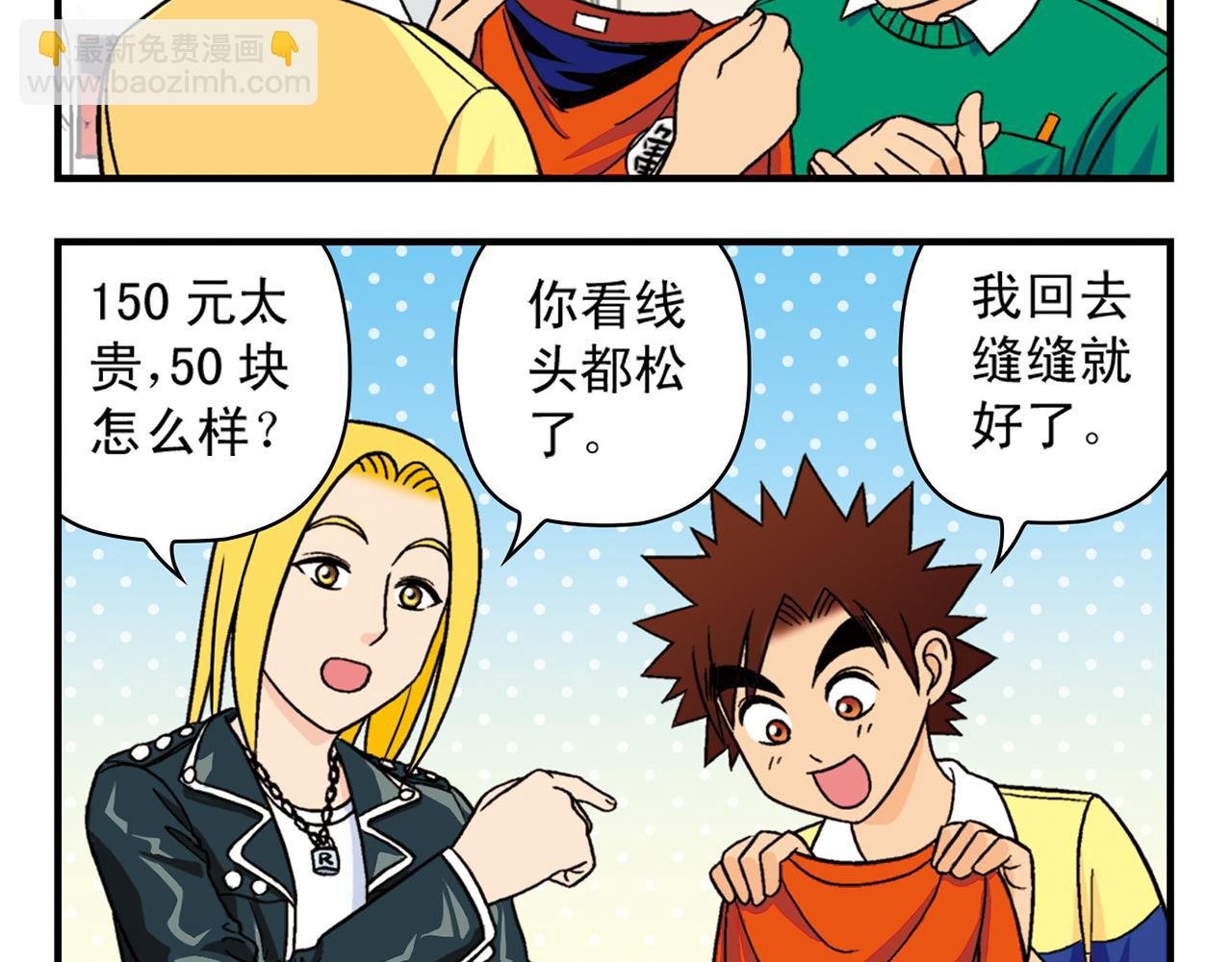第38话 买衣服去喽！