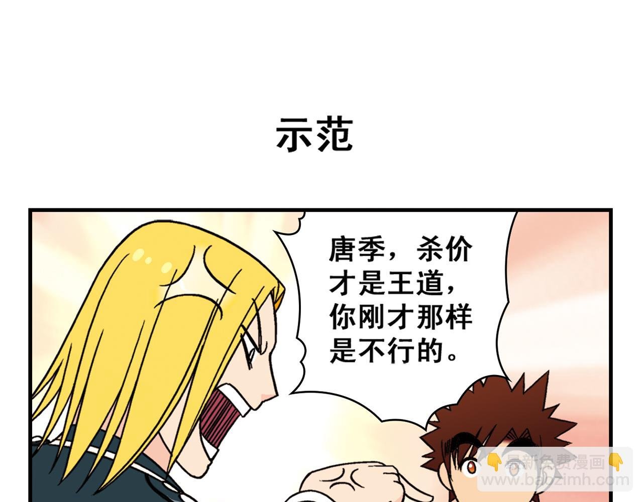 第38话 买衣服去喽！