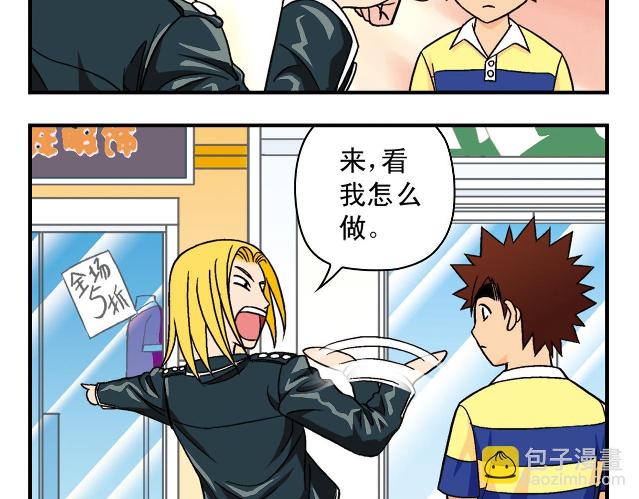 第38话 买衣服去喽！