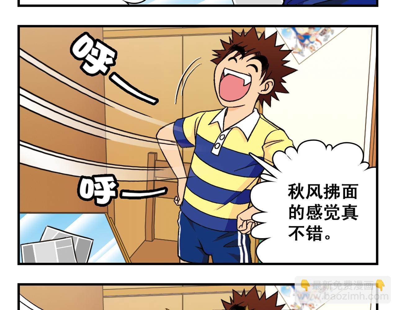 第39话 秋风起，吃蟹忙！