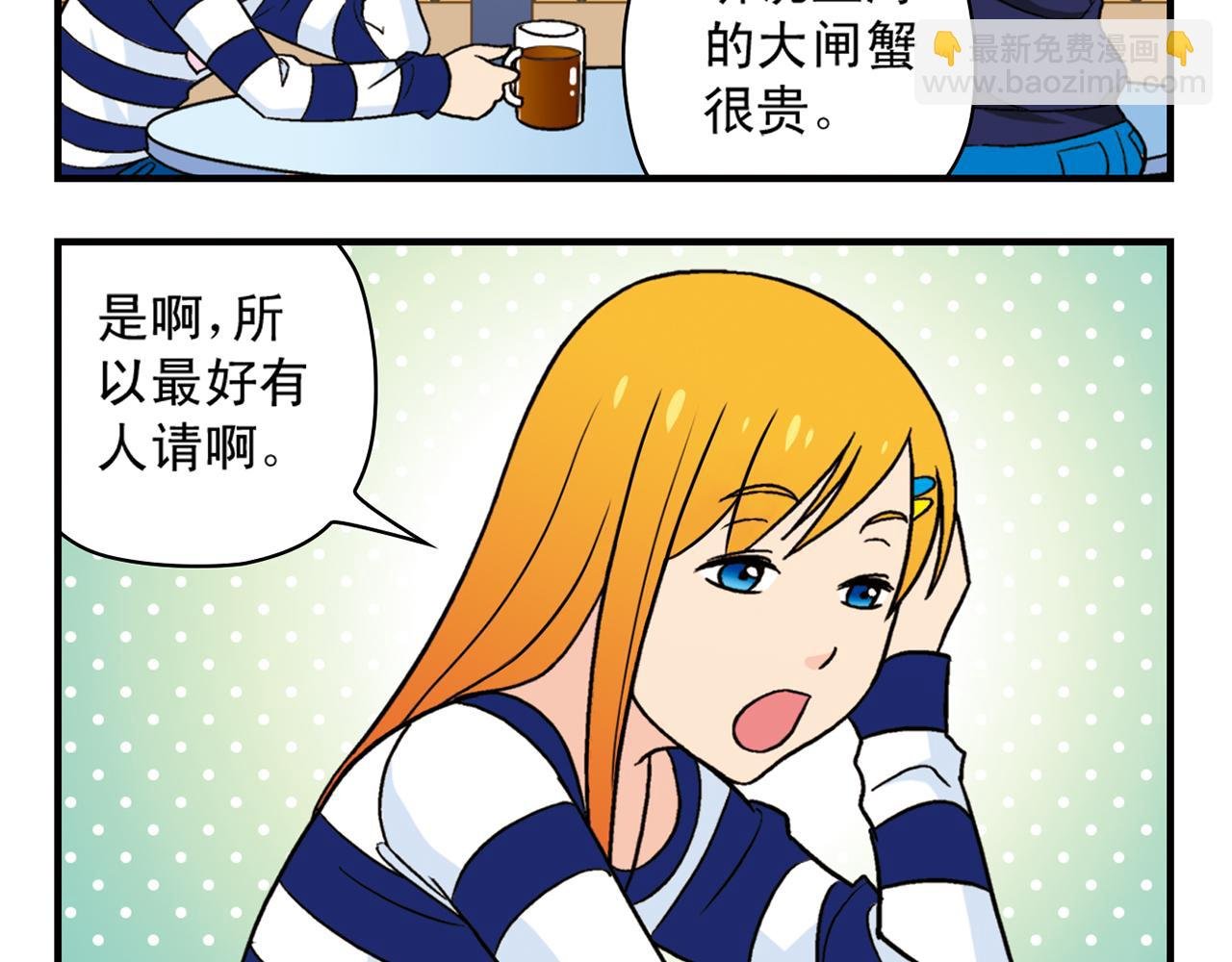 第39话 秋风起，吃蟹忙！