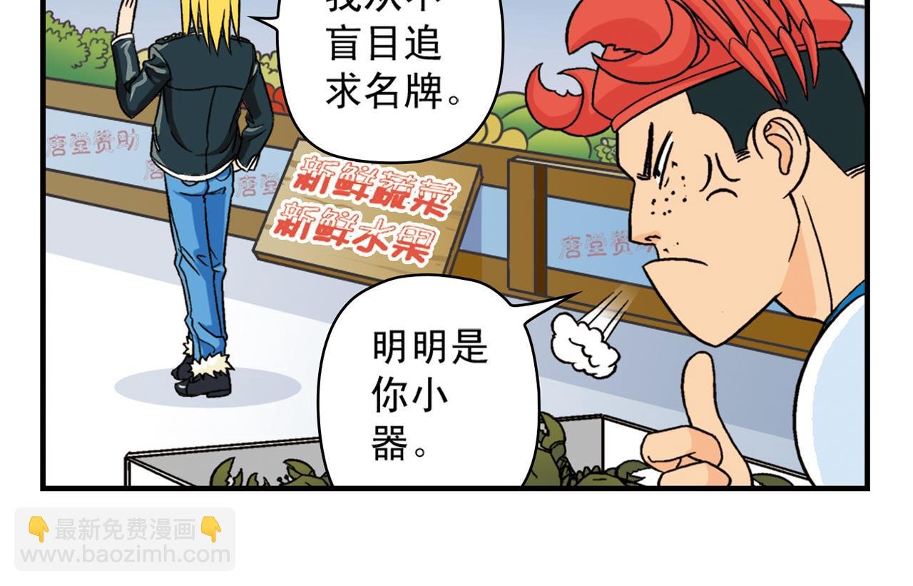 第39话 秋风起，吃蟹忙！
