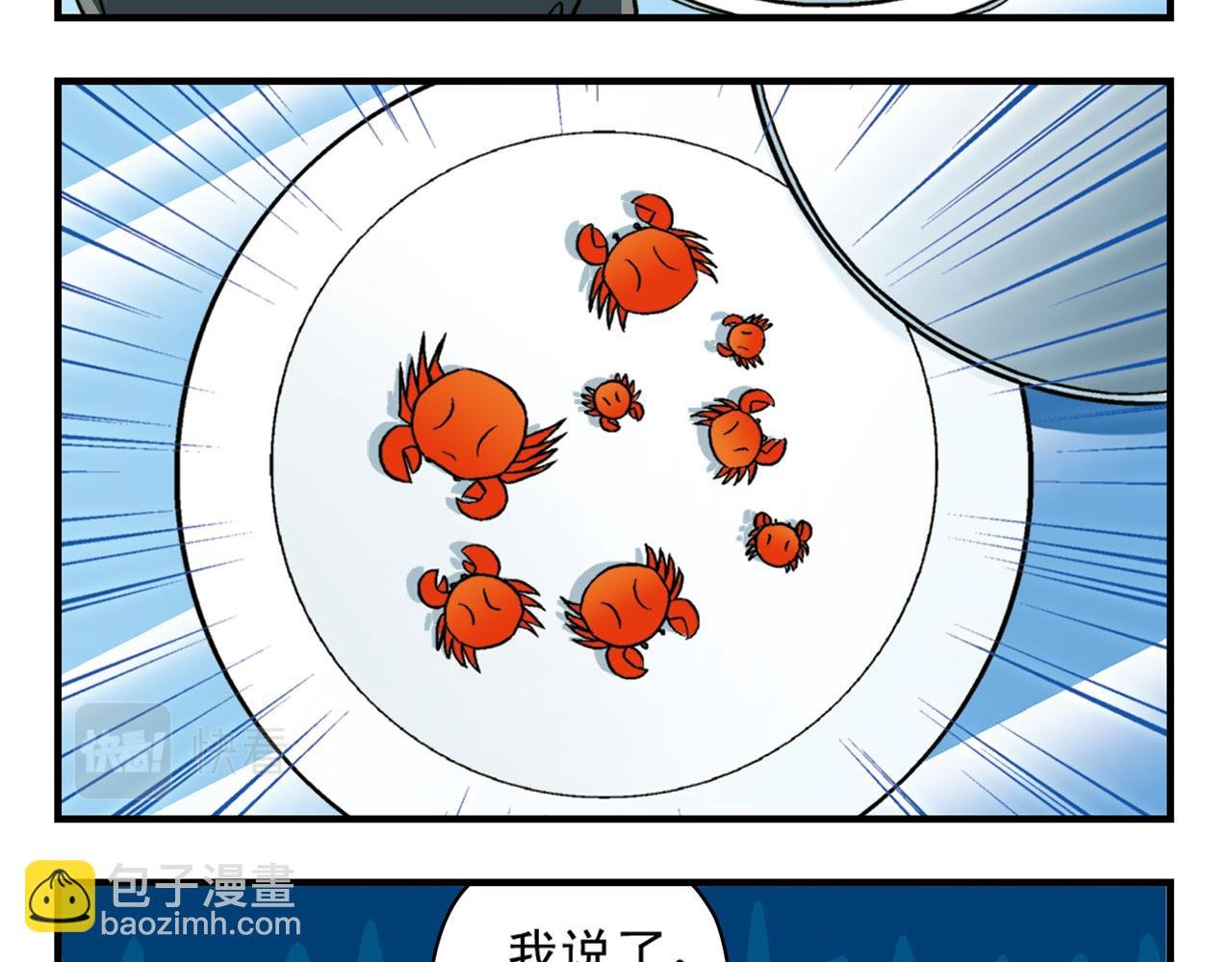 第39话 秋风起，吃蟹忙！