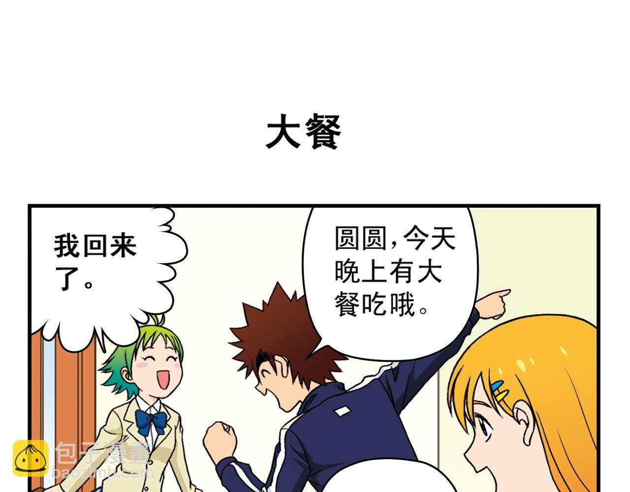 第39话 秋风起，吃蟹忙！