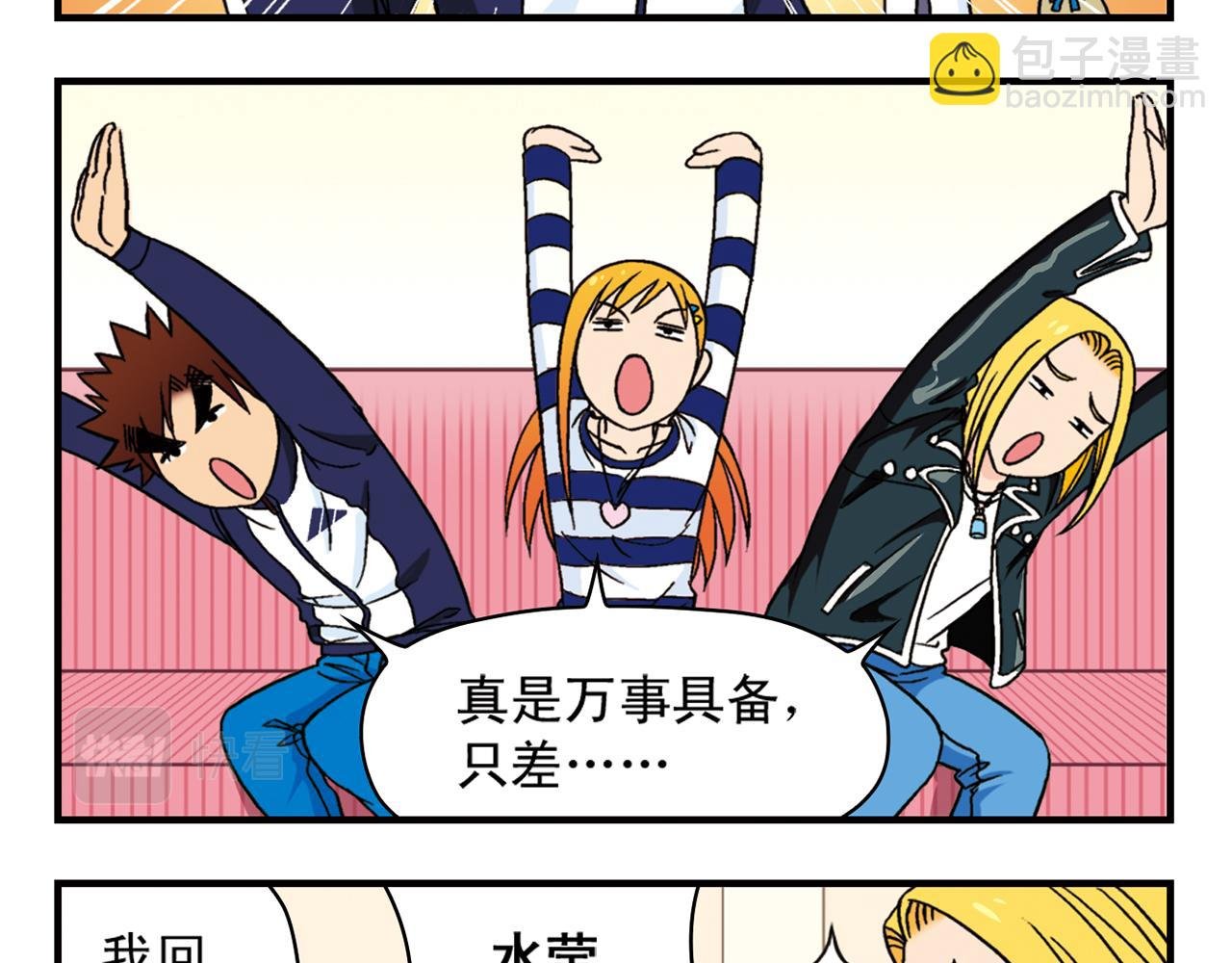 第39话 秋风起，吃蟹忙！