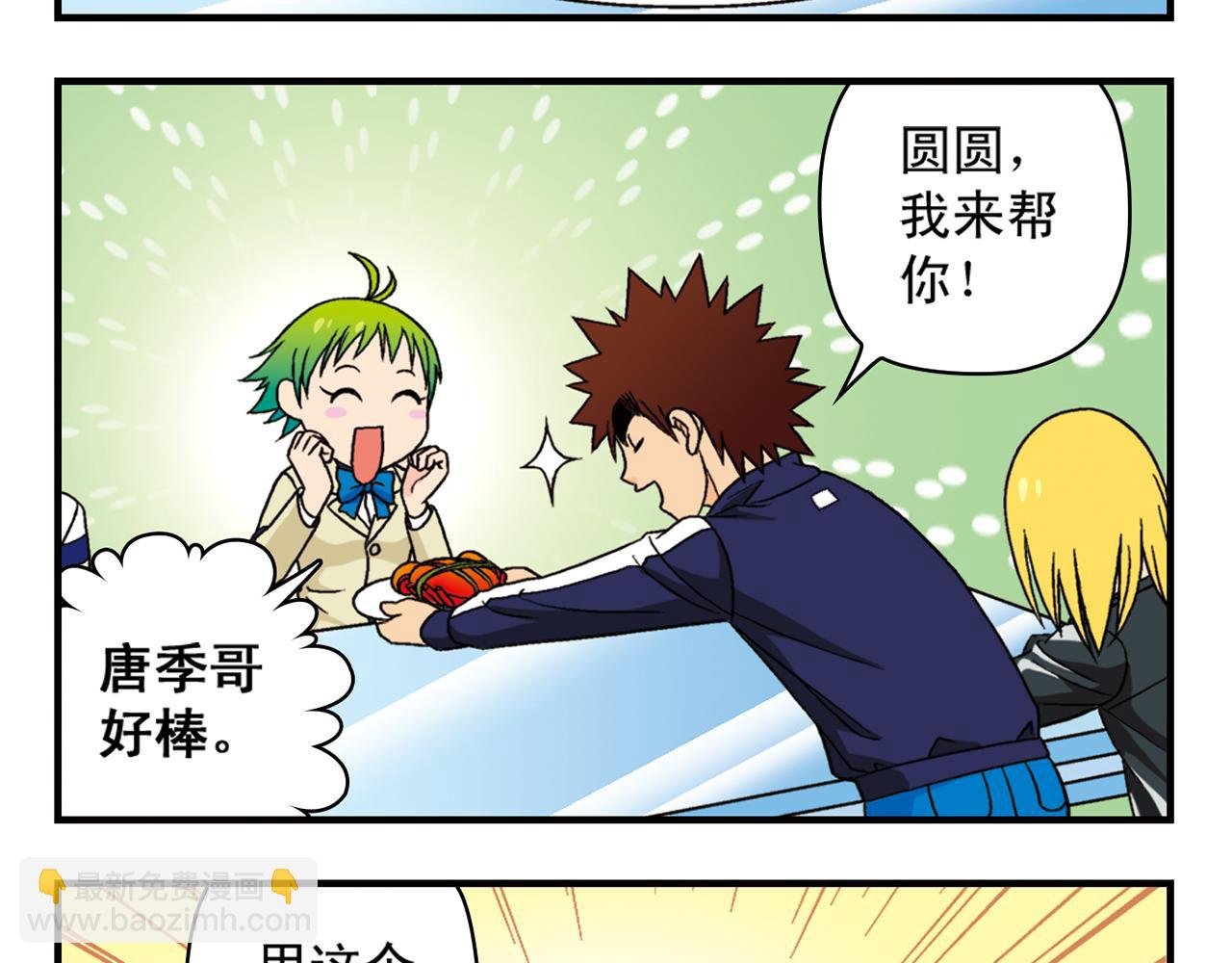 第39话 秋风起，吃蟹忙！