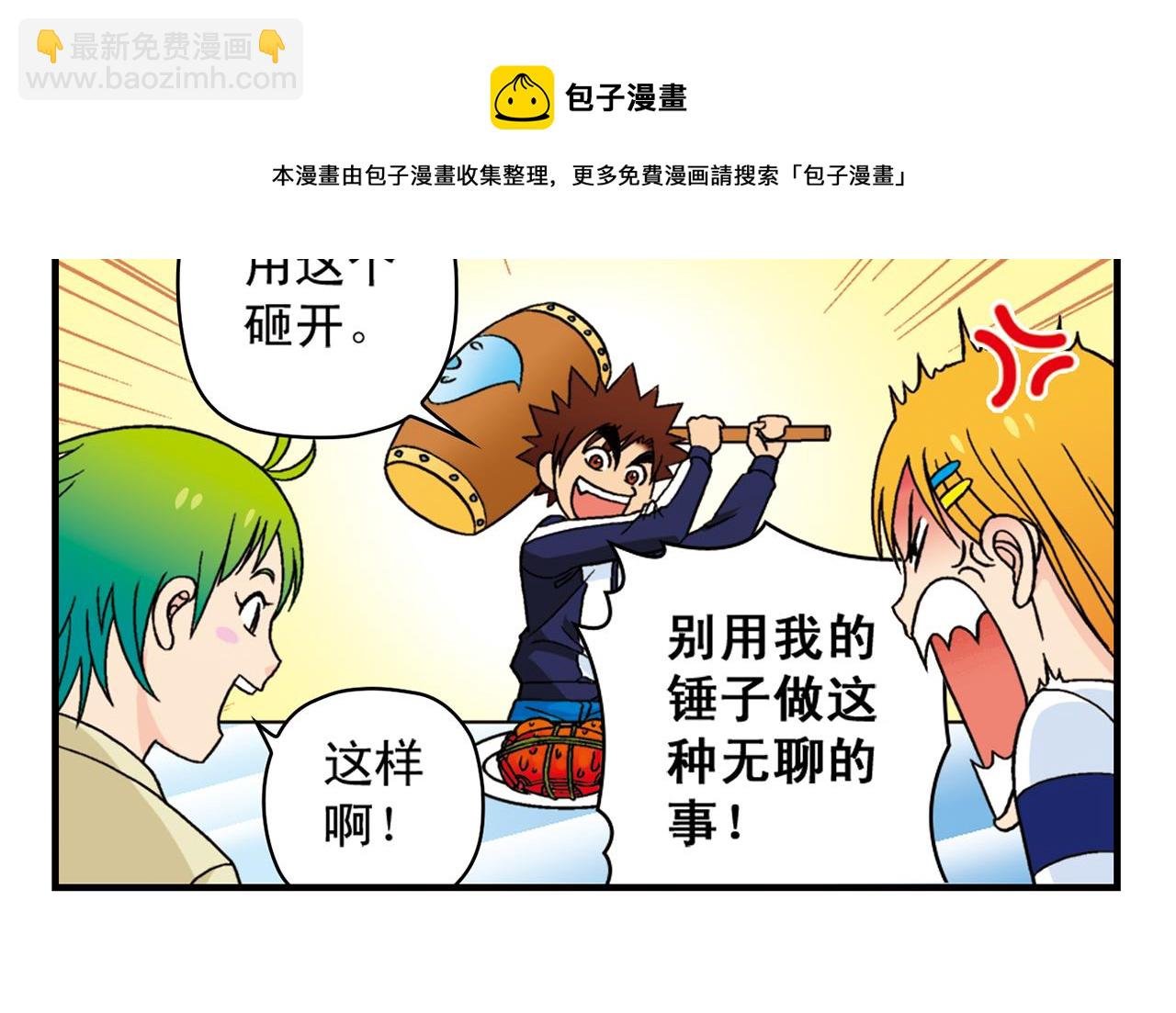 第39话 秋风起，吃蟹忙！