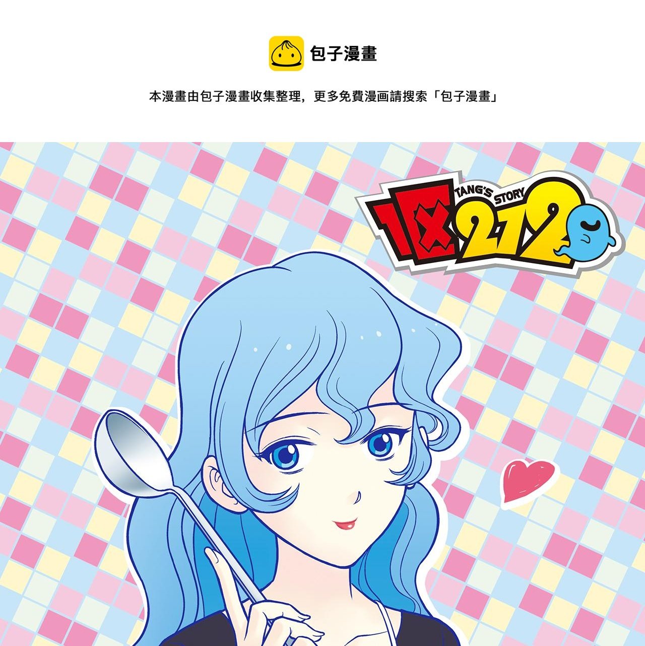 第4话 一起吃早餐吧！