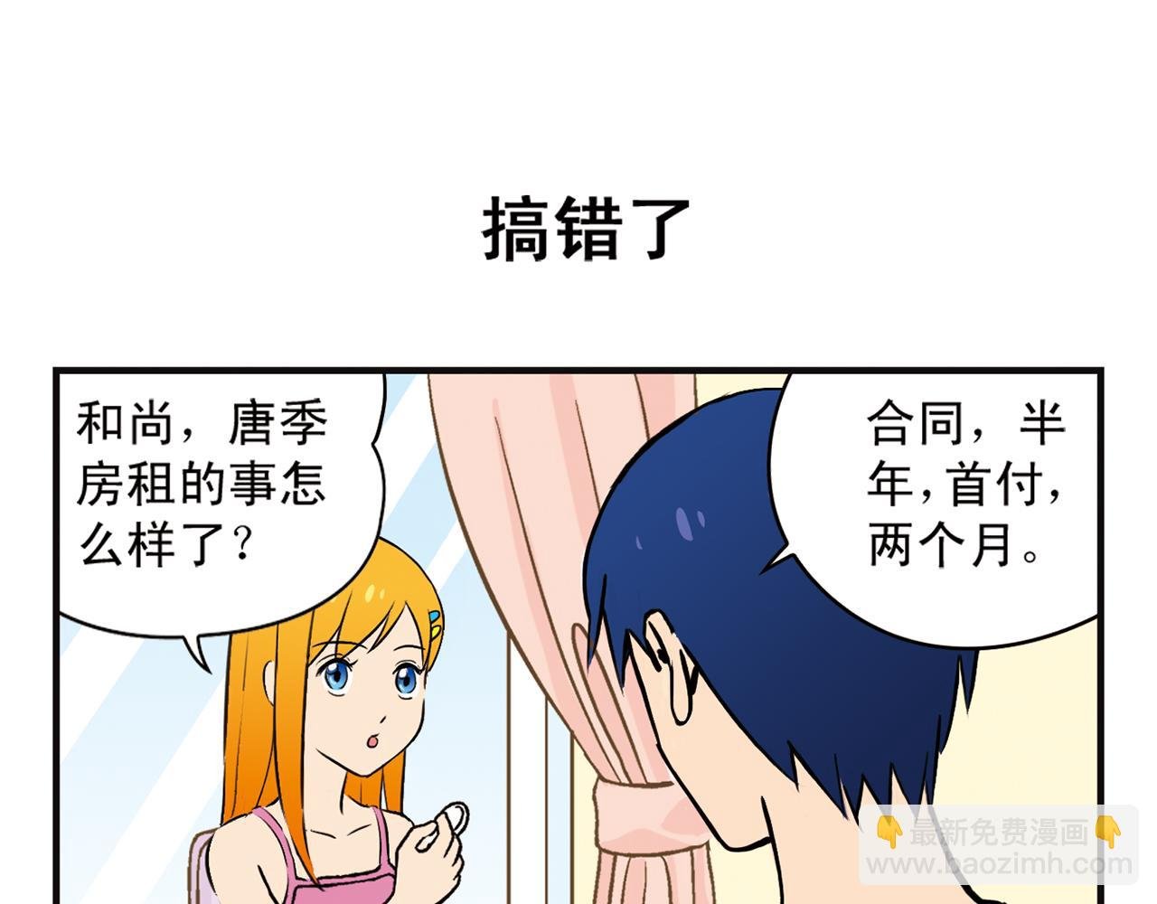 第4话 一起吃早餐吧！