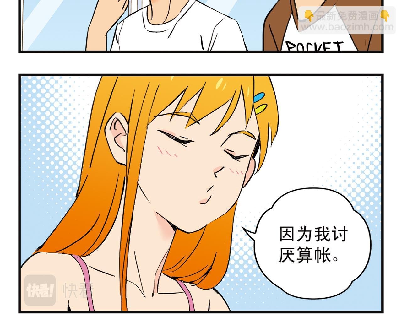 第4话 一起吃早餐吧！