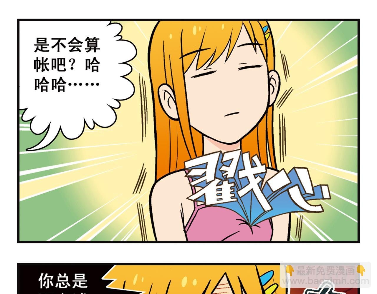 第4话 一起吃早餐吧！