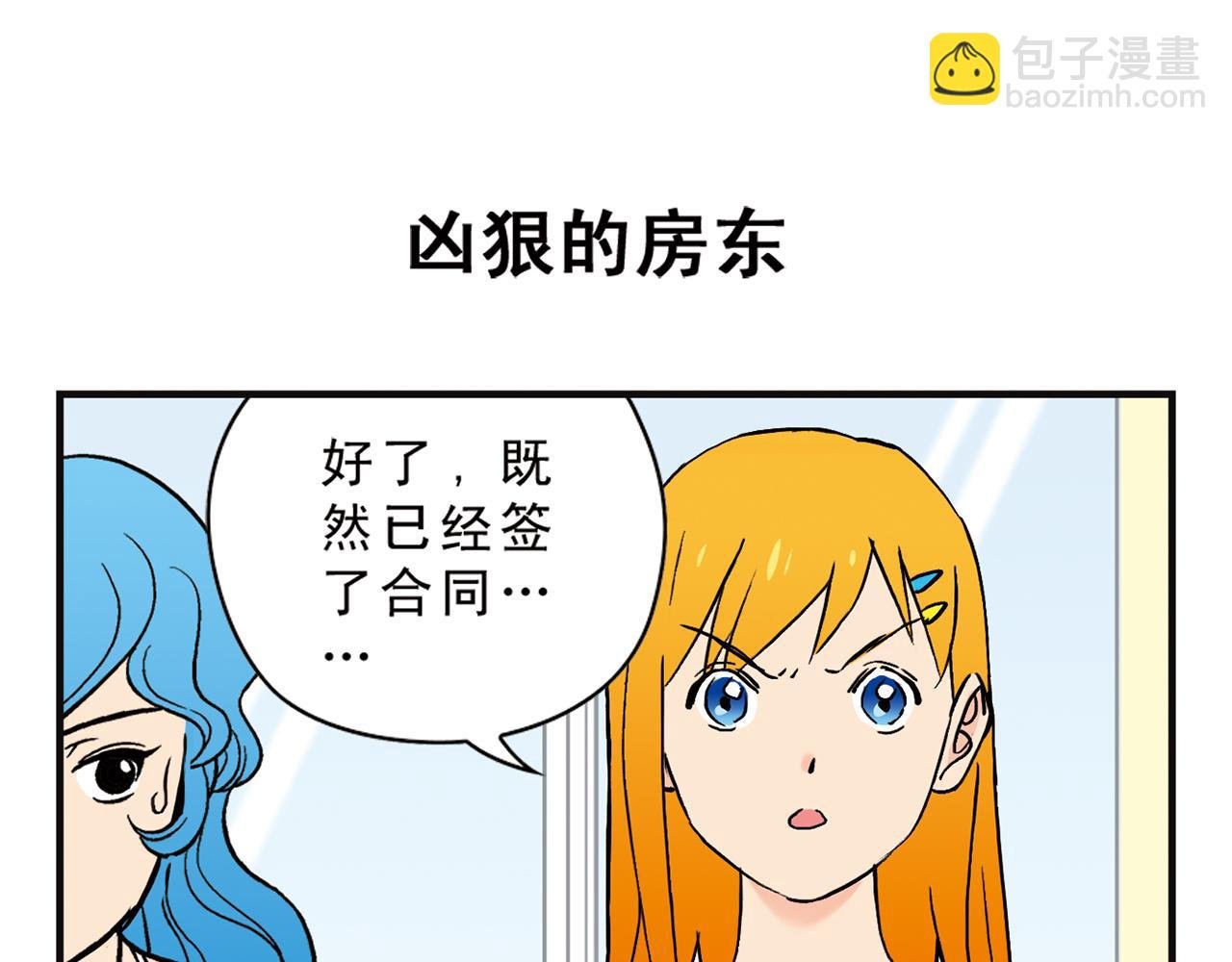 第4话 一起吃早餐吧！