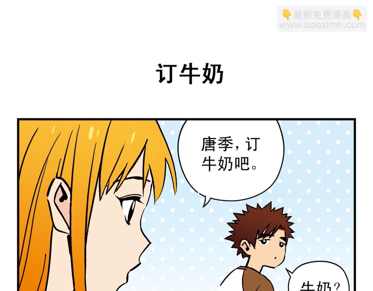 第4话 一起吃早餐吧！