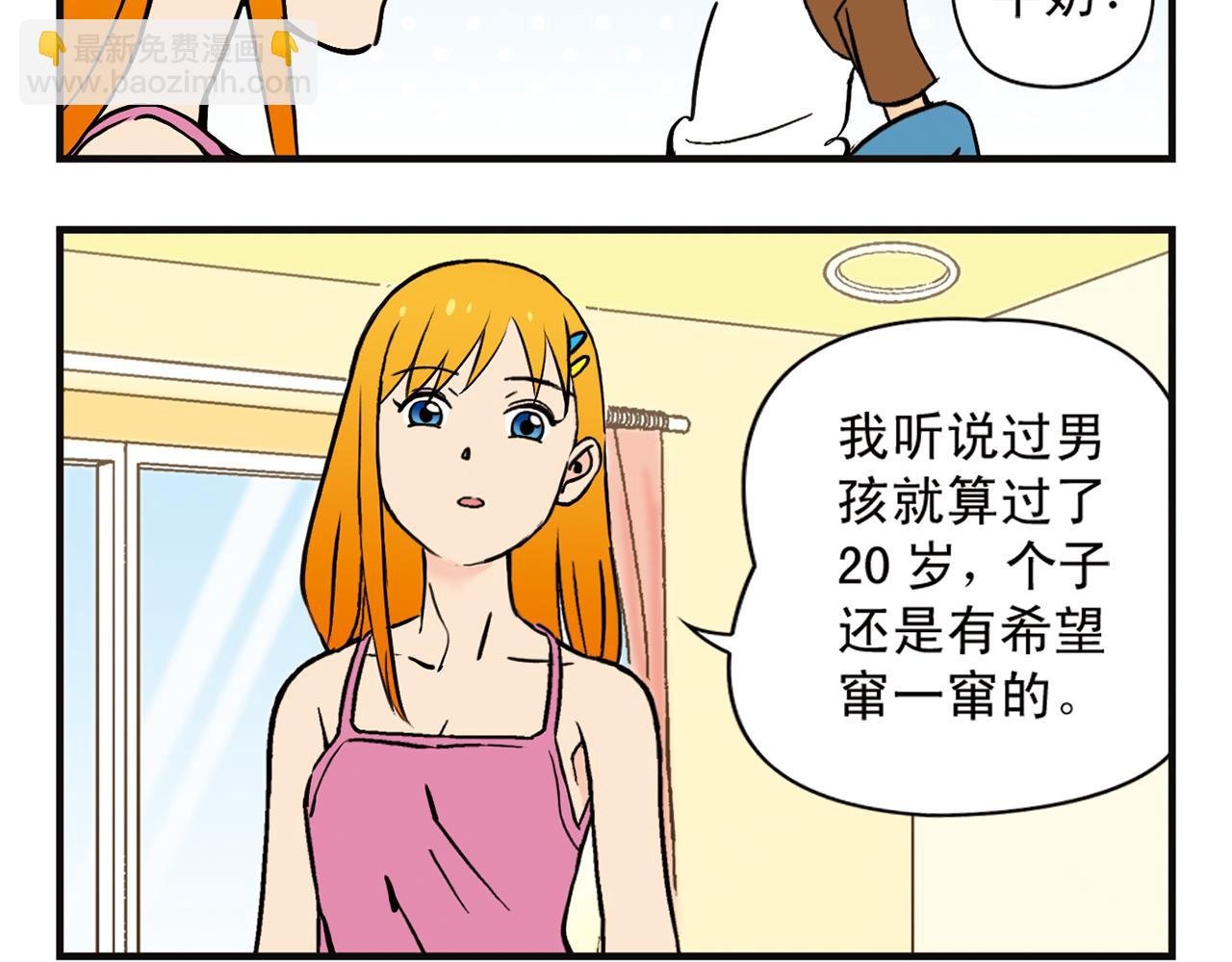 第4话 一起吃早餐吧！