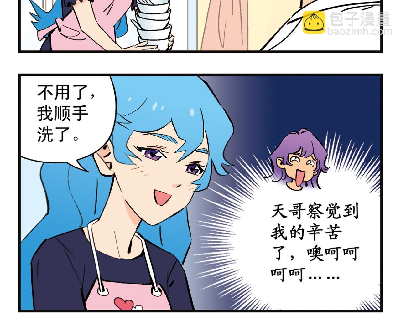 第4话 一起吃早餐吧！
