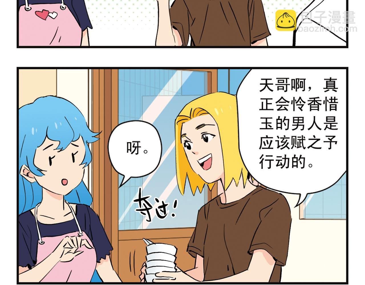 第4话 一起吃早餐吧！