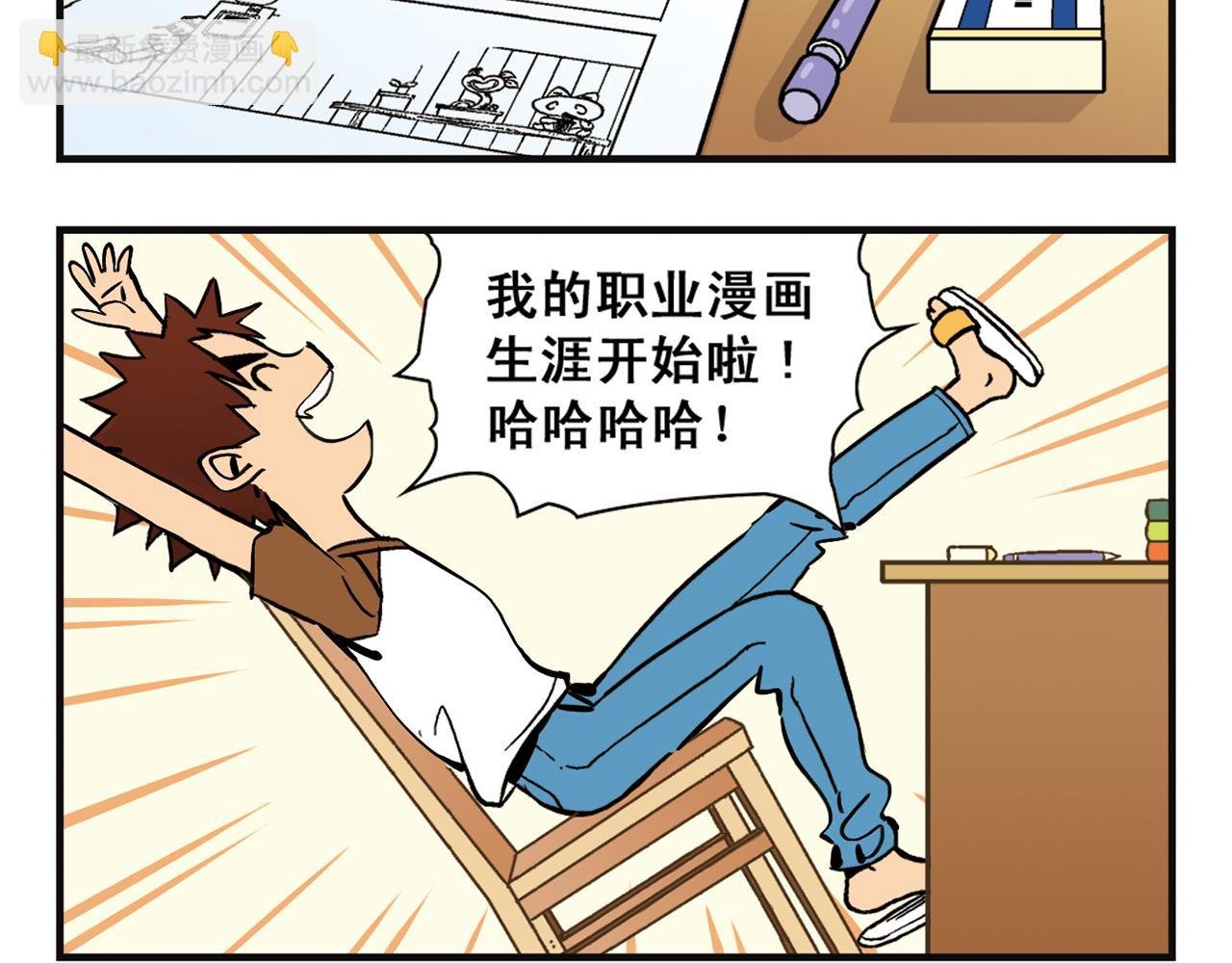 第4话 一起吃早餐吧！
