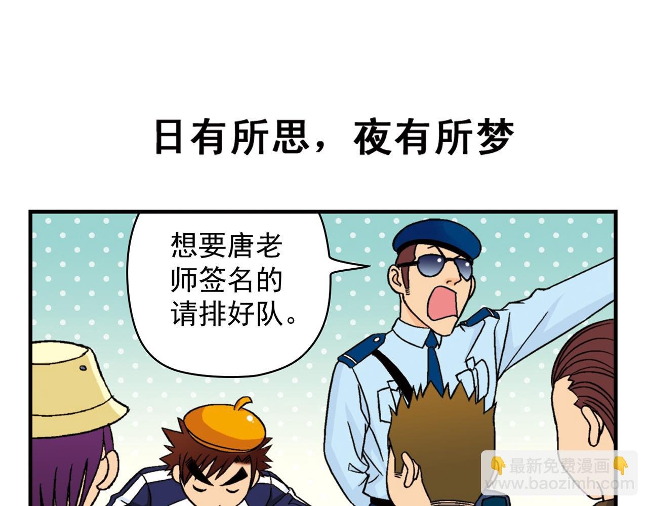 第40话 无聊的周末！
