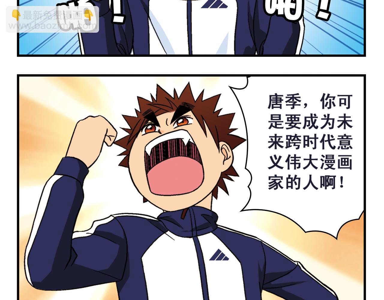 第40话 无聊的周末！