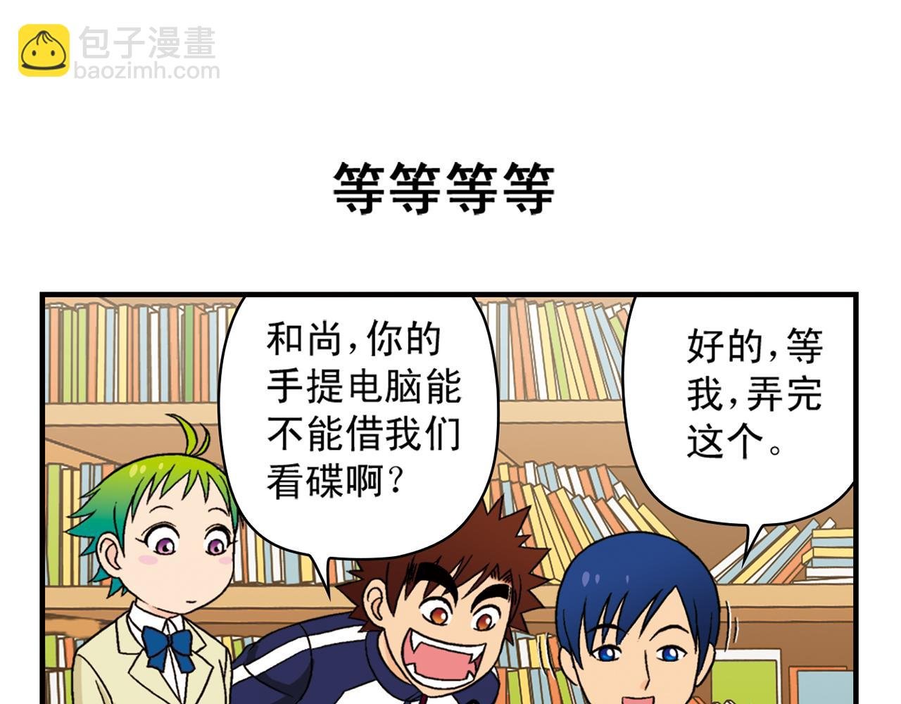 第40话 无聊的周末！