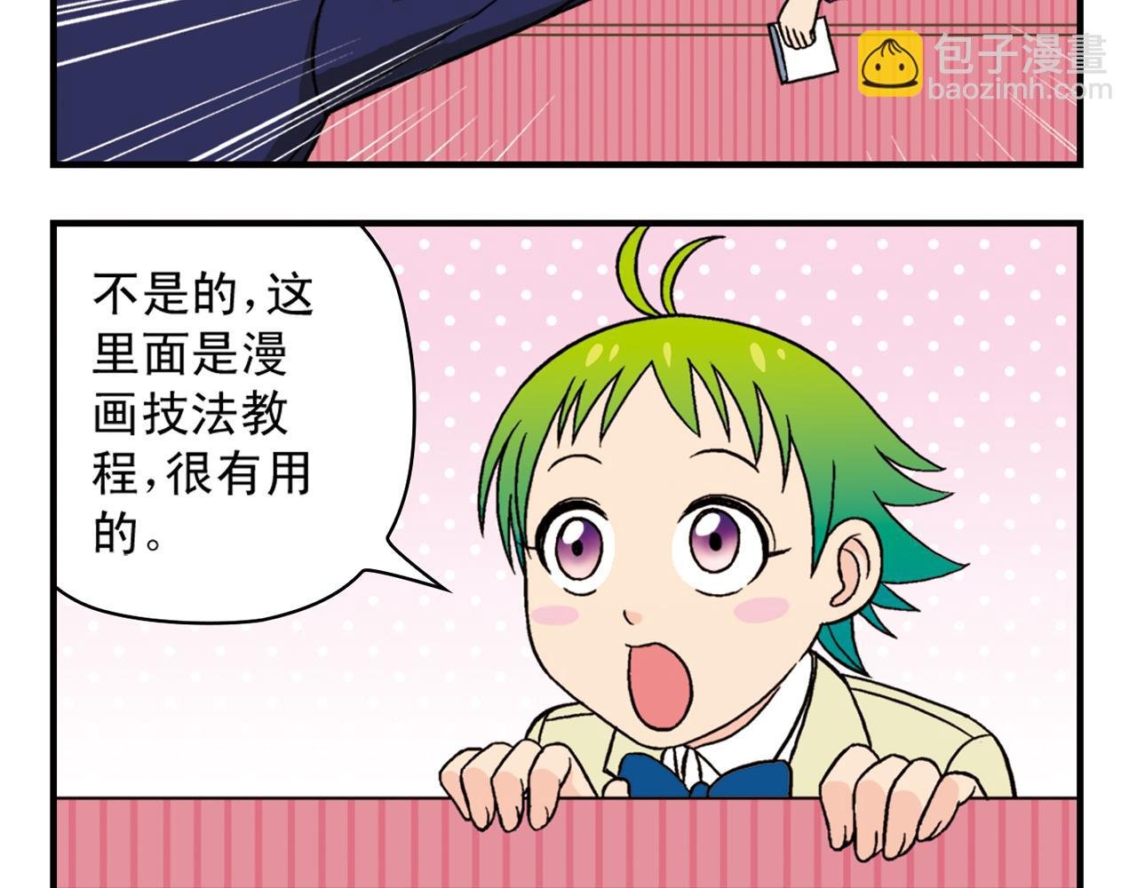 第40话 无聊的周末！