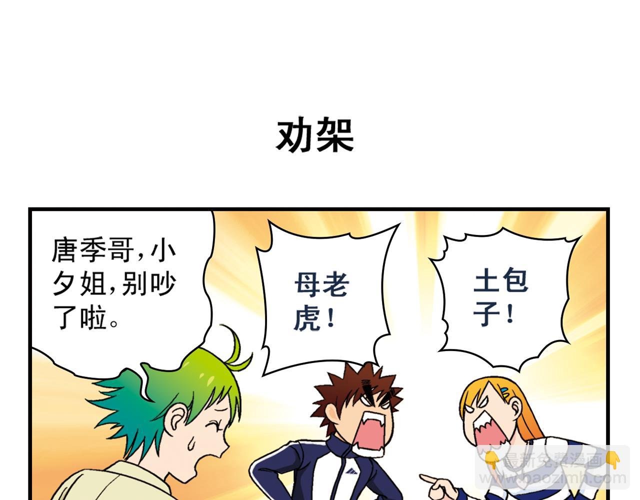 第40话 无聊的周末！