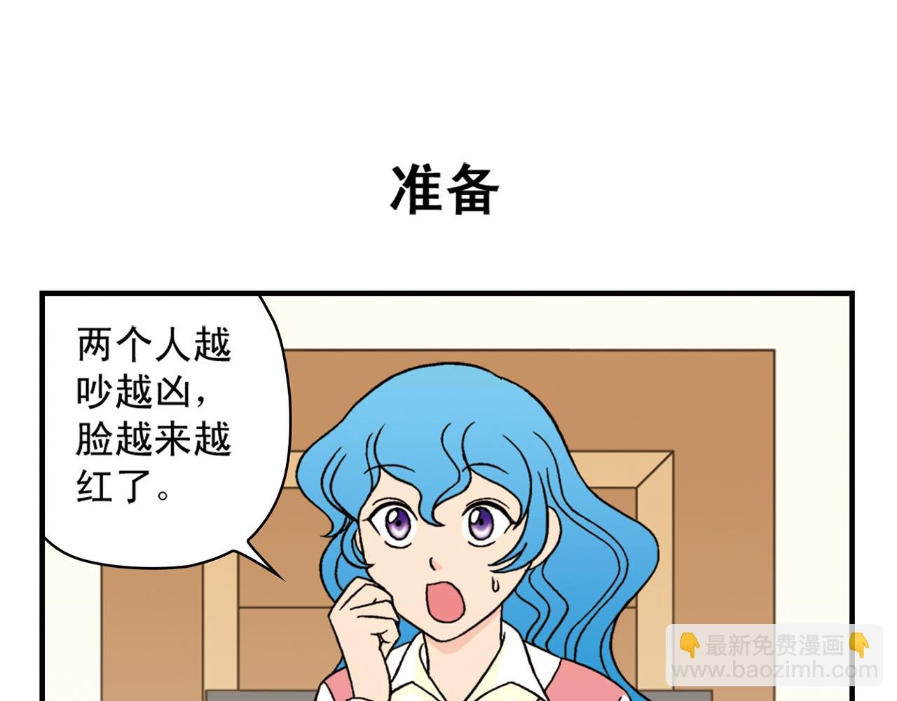 第40话 无聊的周末！