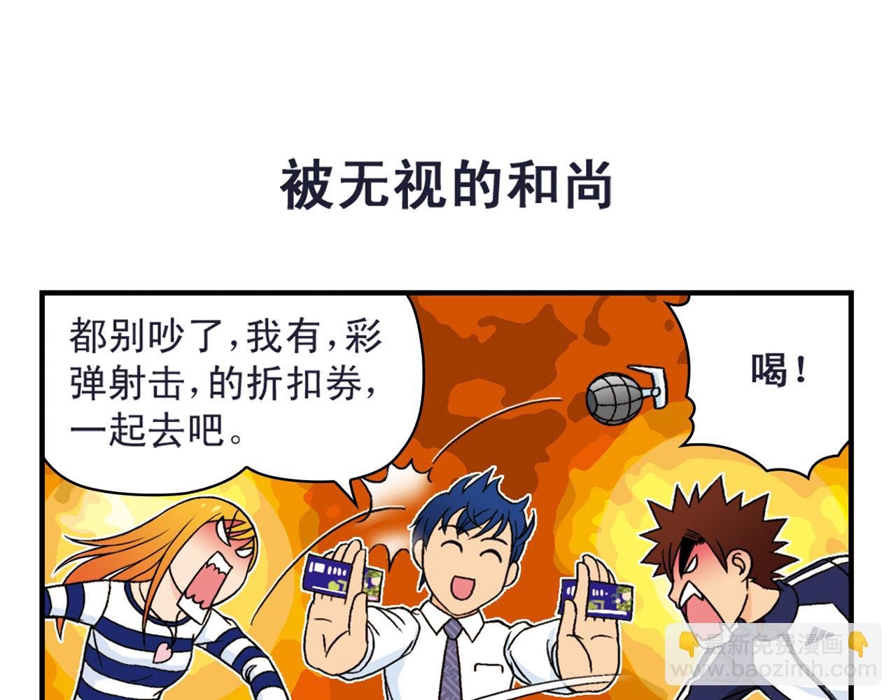 第40话 无聊的周末！