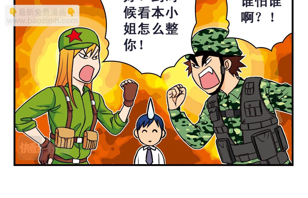 第40话 无聊的周末！