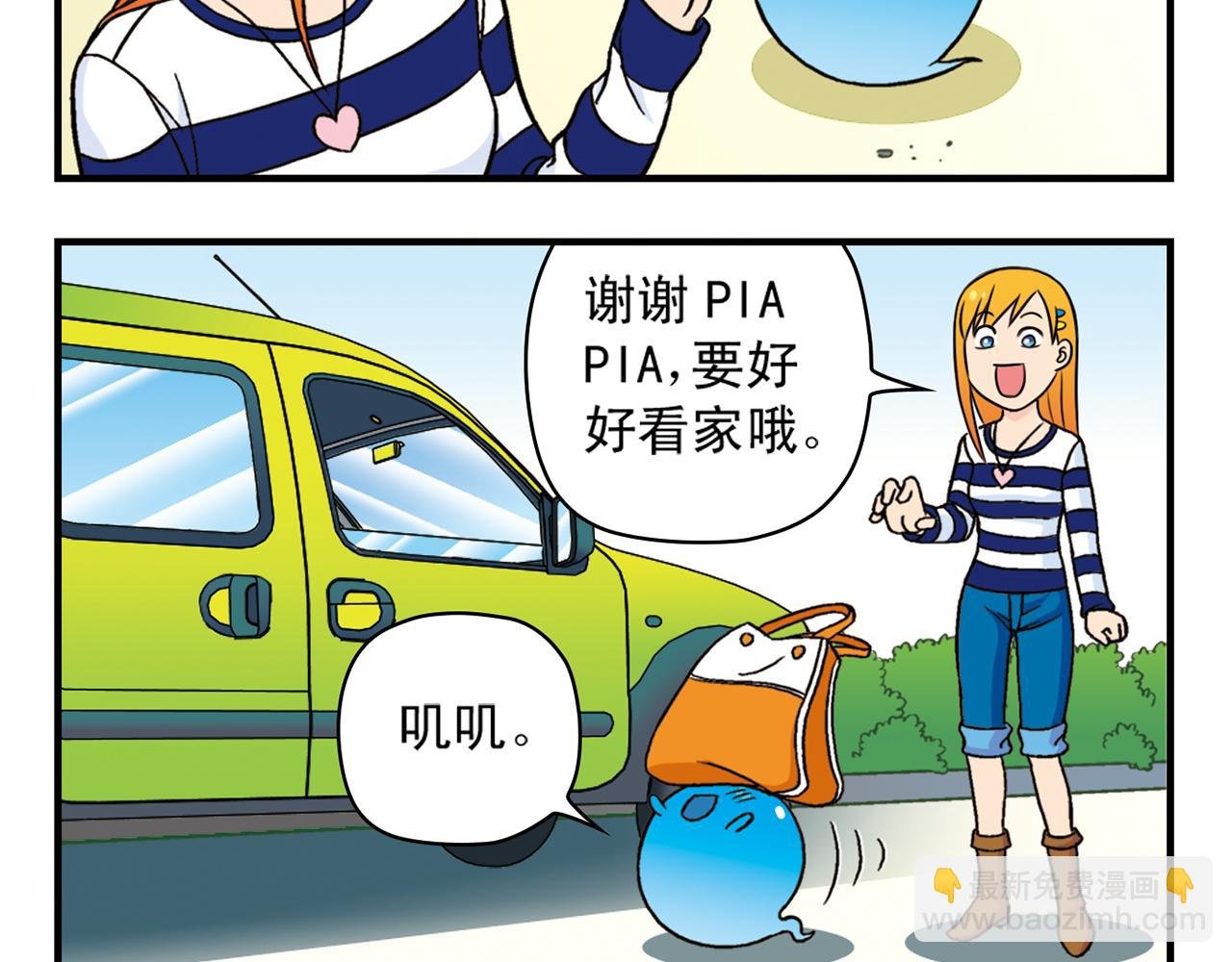第40话 无聊的周末！