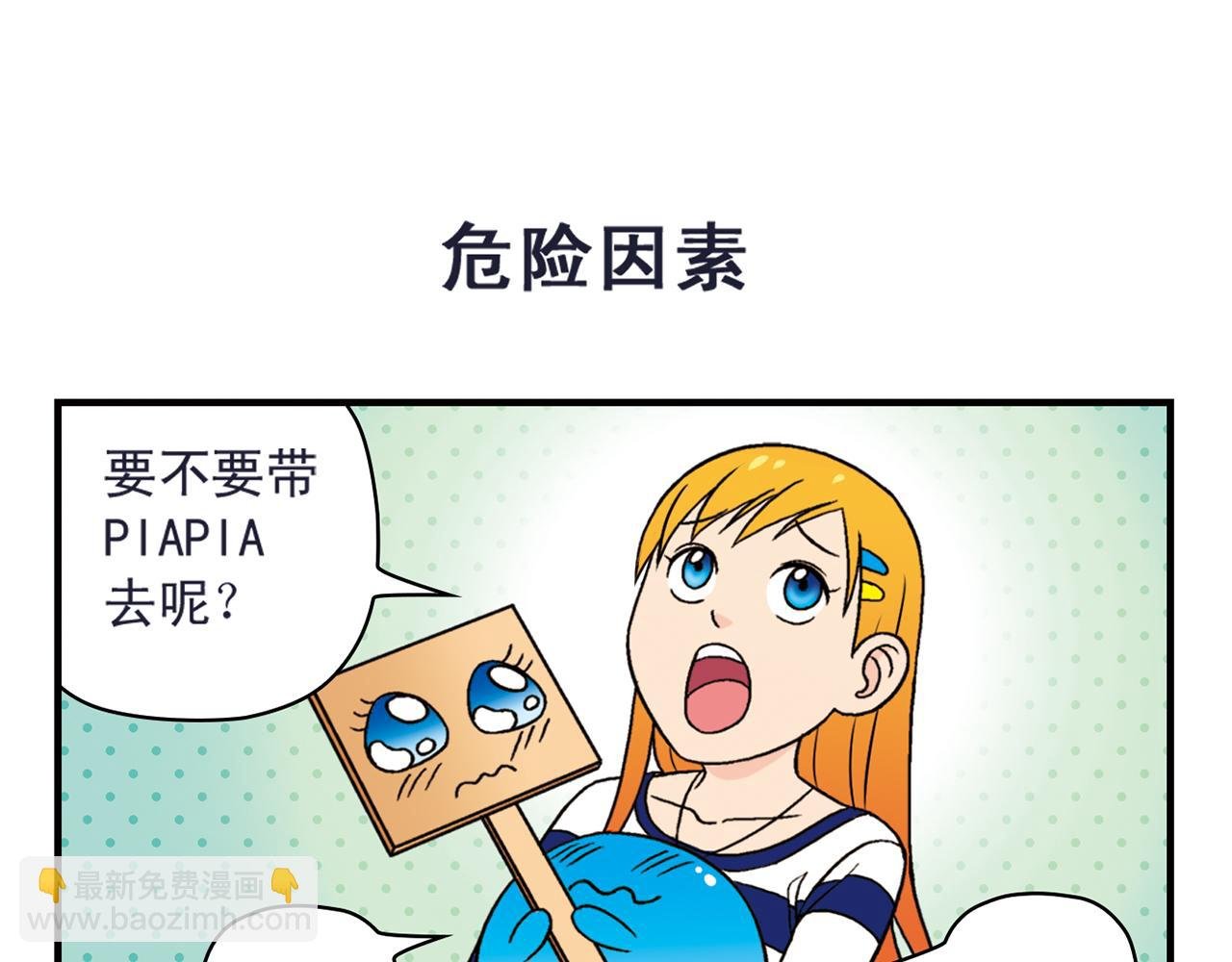 第40话 无聊的周末！