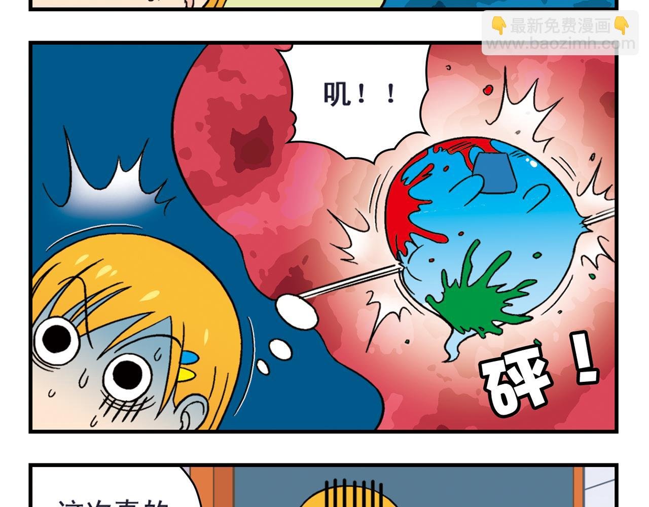 第40话 无聊的周末！
