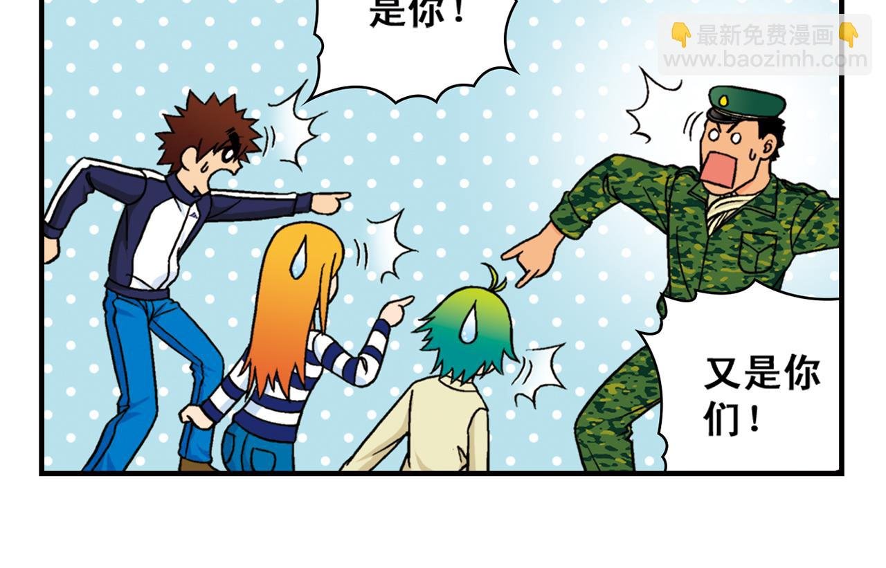 第41话 战争游戏！