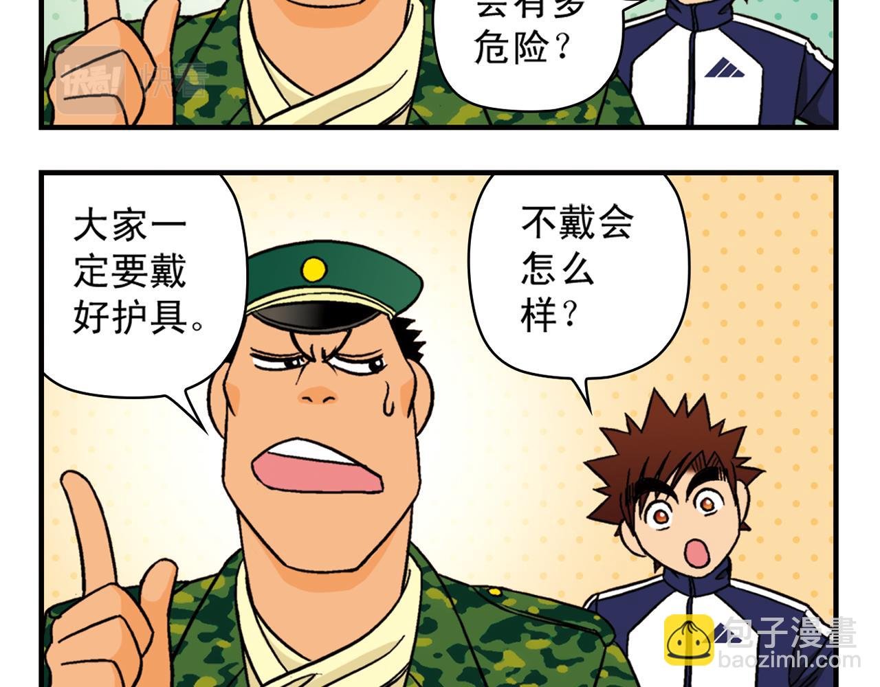 第41话 战争游戏！